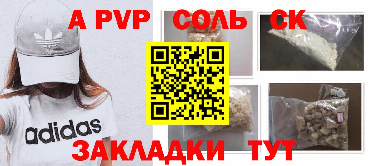 A PVP VHQ Иркутск