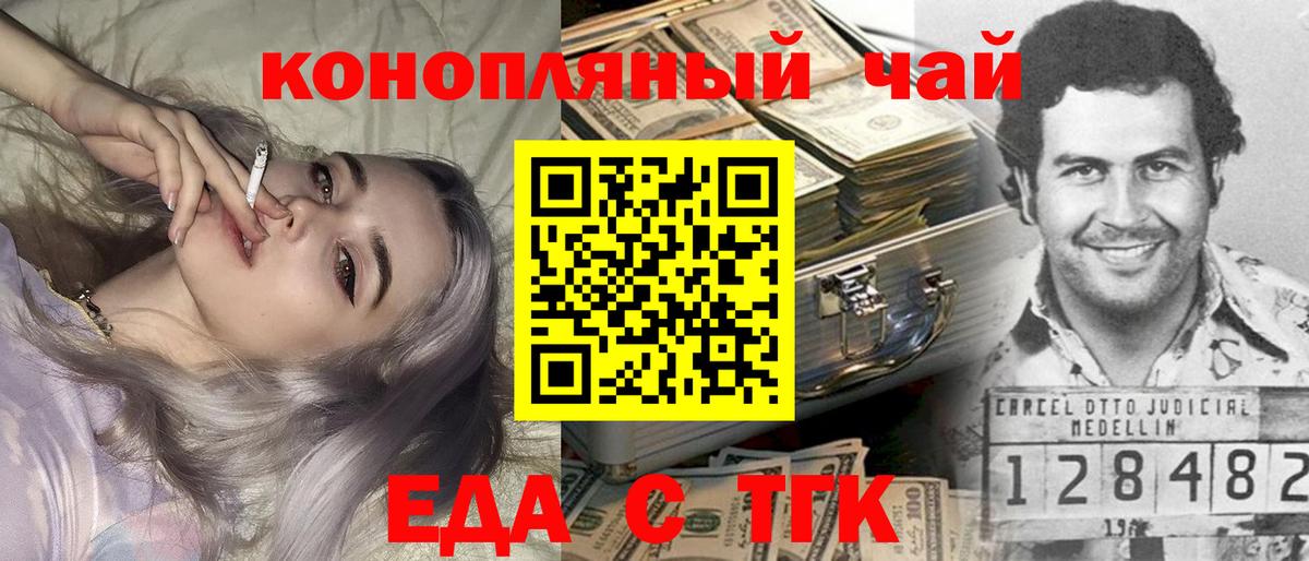 Печенье с ТГК марихуана  Вход с VPN  Иркутск 
