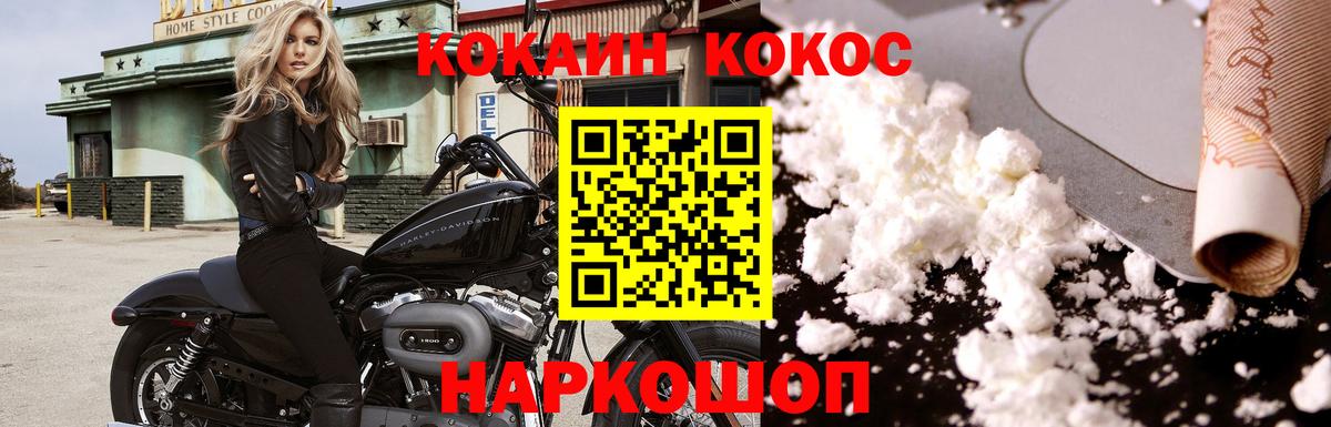 Иркутск  хочу наркоту  Вход с VPN  Кокаин Fish Scale  КОКАИН VHQ 