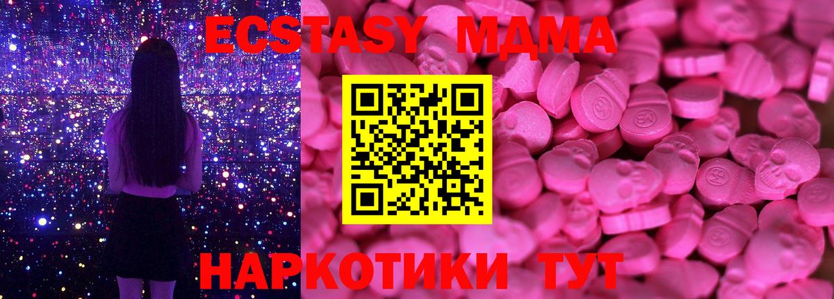 Экстази MDMA  Вход с VPN  Иркутск  ЭКСТАЗИ Philipp Plein 