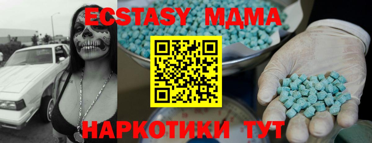 Ecstasy DUBAI Иркутск