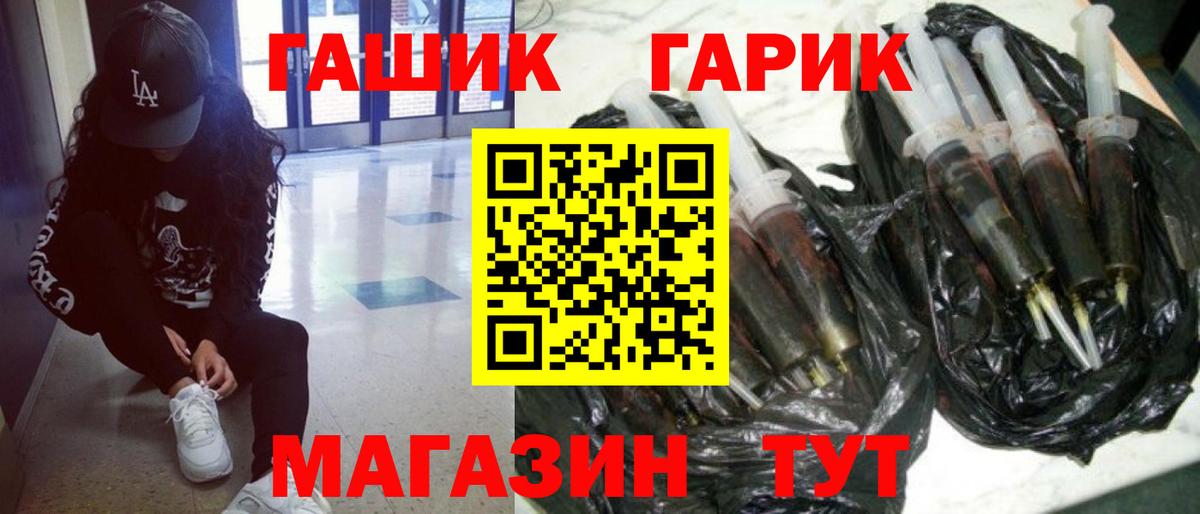 ГАШИШ 40% ТГК Иркутск