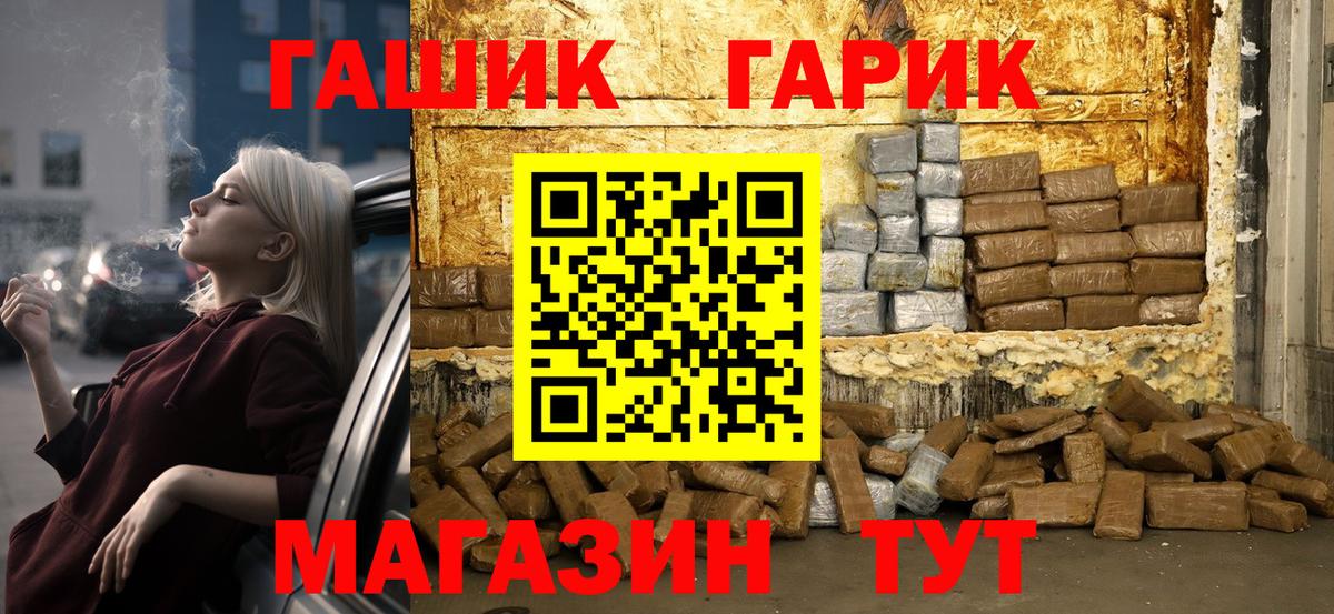 Гашиш хэш  Вход с VPN  сколько стоит  Иркутск  ГАШИШ ice o lator 