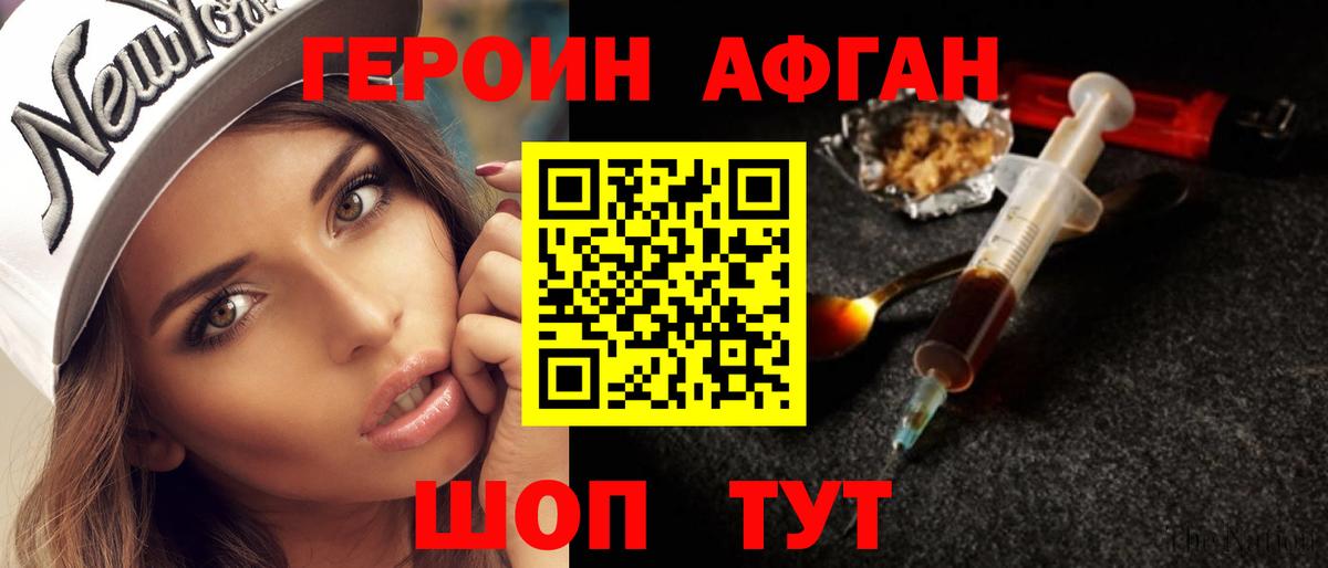 Иркутск  Героин хмурый  Вход с VPN 