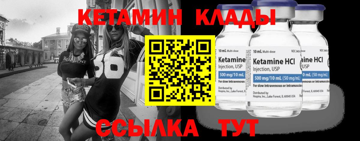 мега рабочий сайт  Кетамин VHQ  Вход с VPN  Иркутск  КЕТАМИН ketamine 