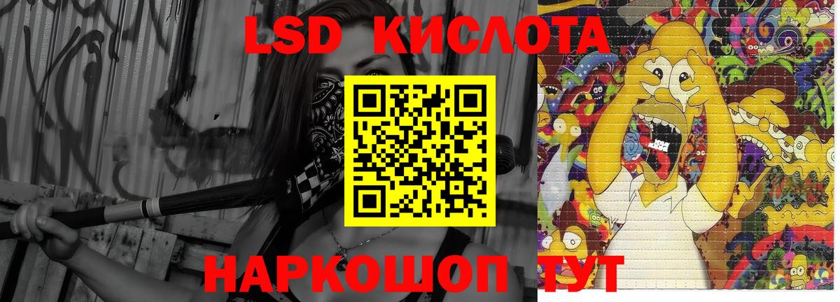 Лсд 25 экстази кислота Иркутск