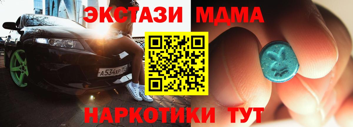 MDMA  Вход с VPN  Иркутск  МДМА VHQ 
