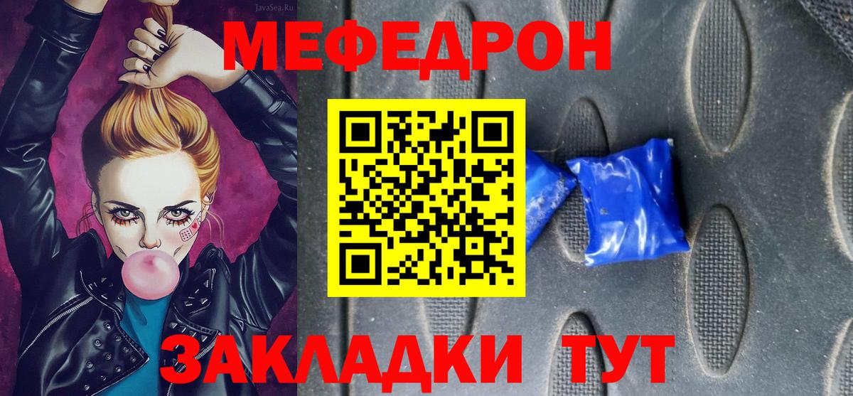 Меф  Иркутск