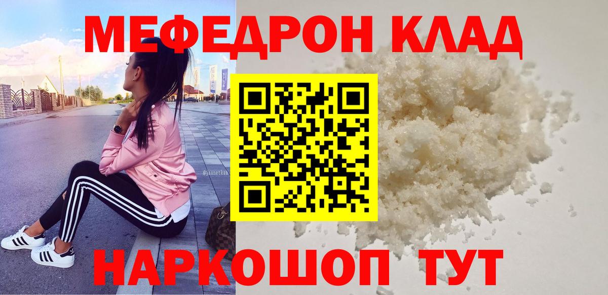 Иркутск  Мефедрон VHQ  Мефедрон  Мефедрон  Вход с VPN  Мефедрон мяу мяу 
