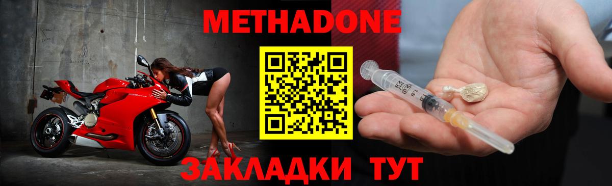 shop состав  МЕТАДОН белоснежный  Вход с VPN  Метадон кристалл  Иркутск 
