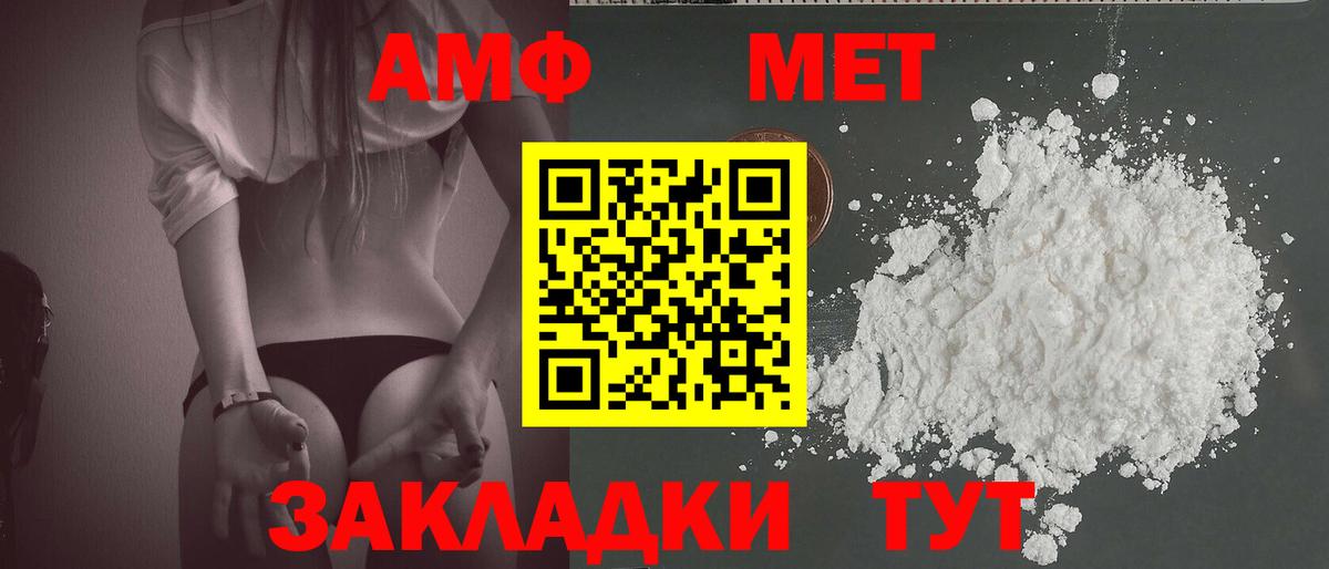 Первитин Methamphetamine Иркутск