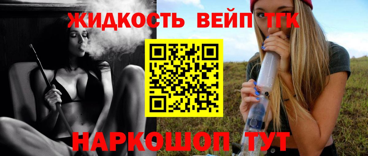 продажа наркотиков  Вход с VPN  Иркутск  Дистиллят ТГК вейп с тгк 